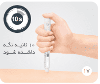 نگه داشتن قلم اسپارتینا به مدت 10 ثانیه